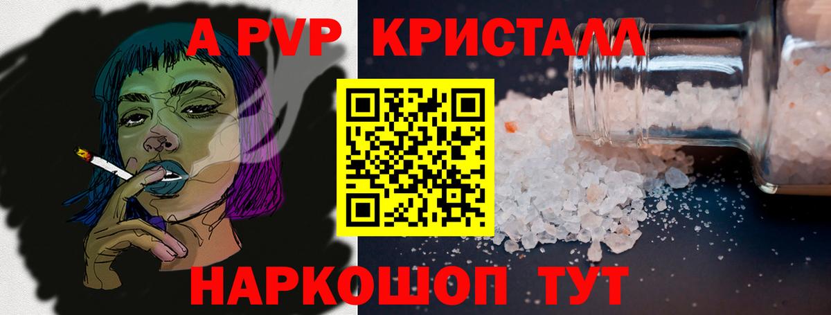 Назарово  Alpha PVP СК  хочу наркоту  Alpha PVP кристаллы  Вход с VPN  A PVP 