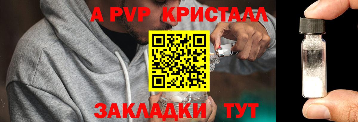 APVP крисы CK Назарово