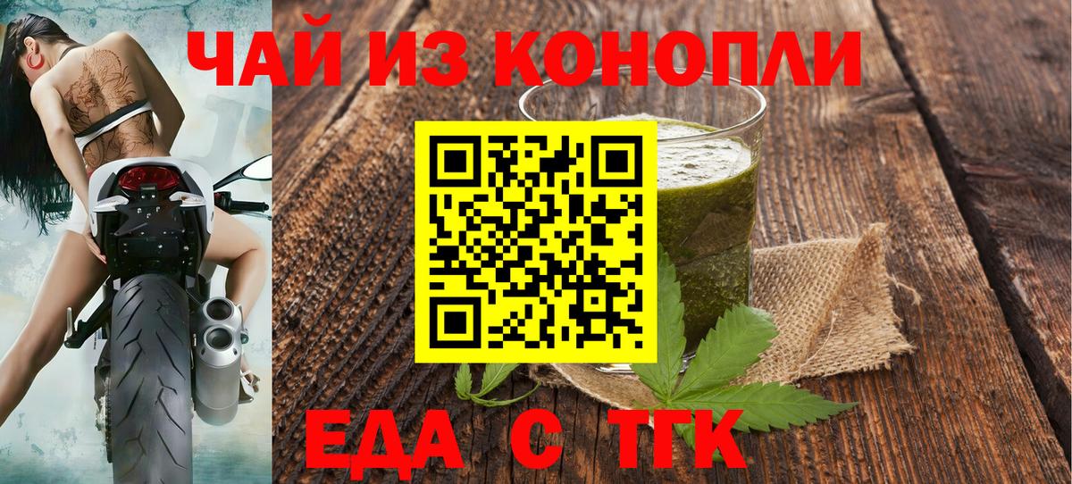 Назарово  Cannafood марихуана  Вход с VPN 