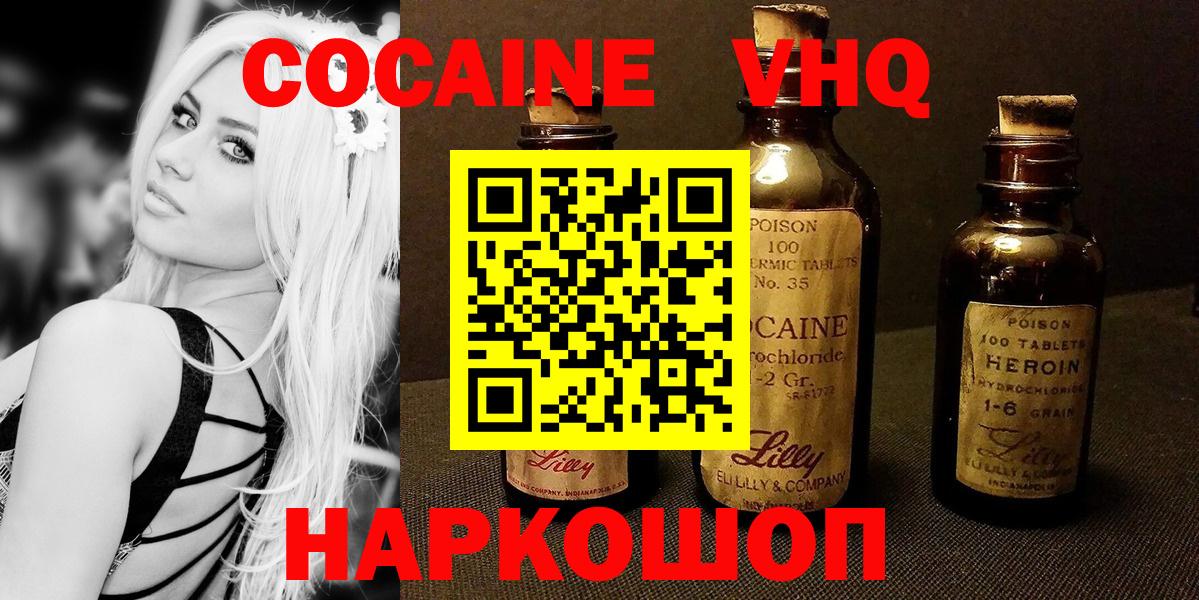 Кокаин 99%  Вход с VPN  COCAIN  где найти   Назарово 