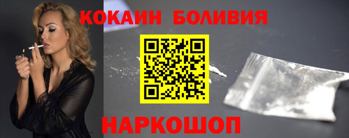 Cocaine 99% Назарово
