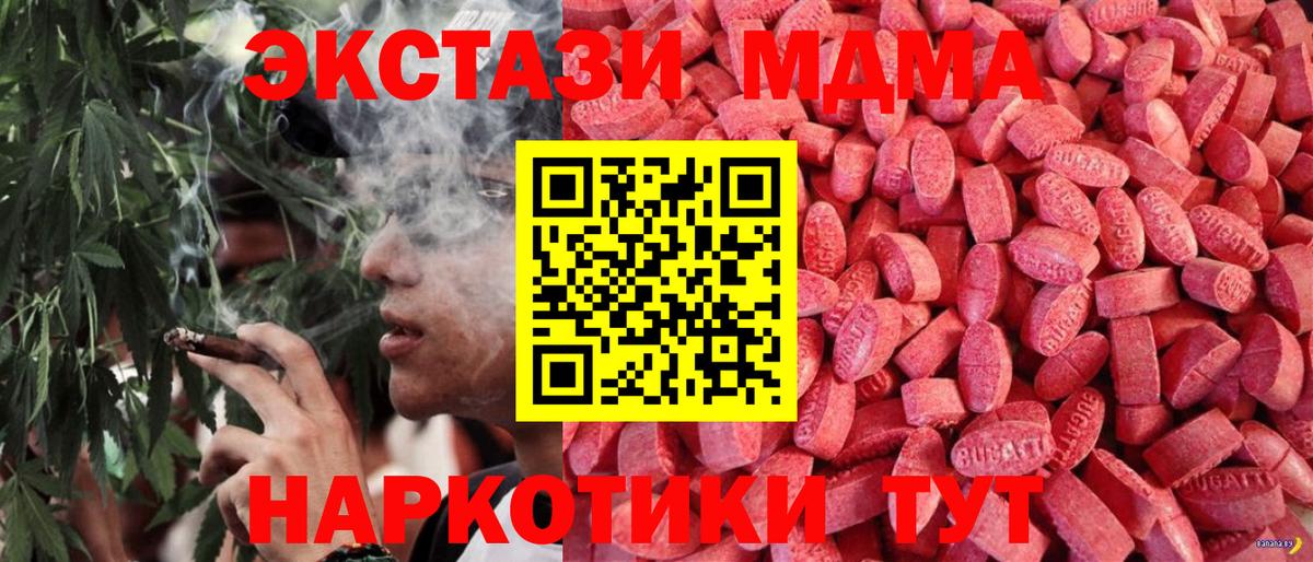 Назарово  ЭКСТАЗИ ешки  Вход с VPN  Ecstasy 280 MDMA 