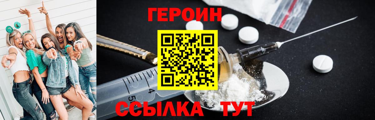 Героин  Вход с VPN  Назарово  Героин афганец 