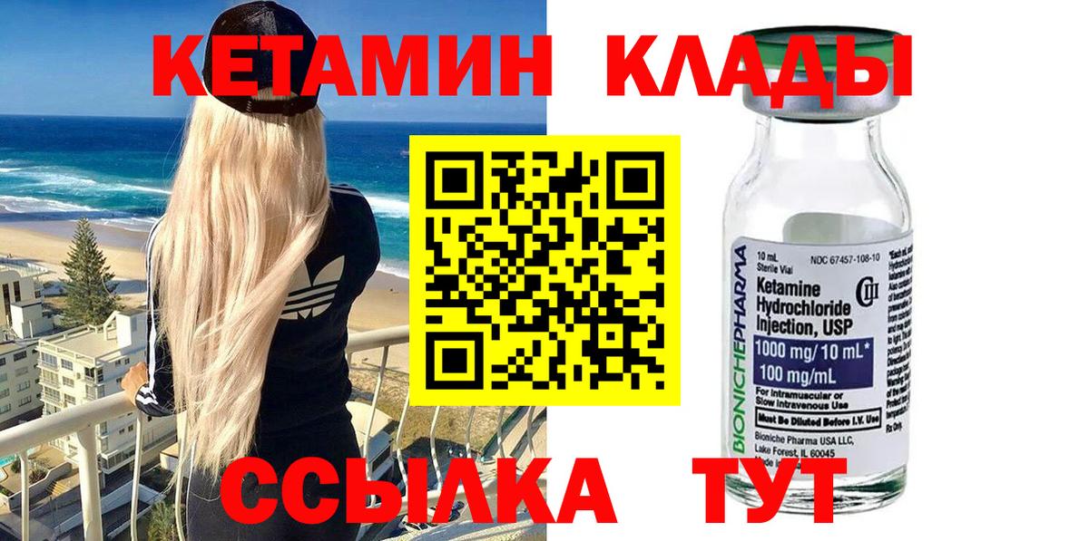 КЕТАМИН ketamine  Вход с VPN  Кетамин ketamine  Назарово 