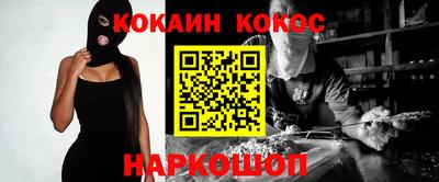 кокаин Тулун