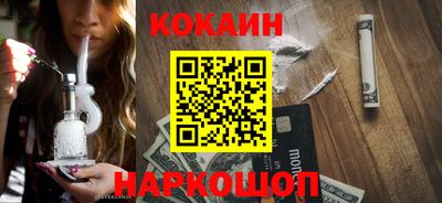 кокаин Тулун