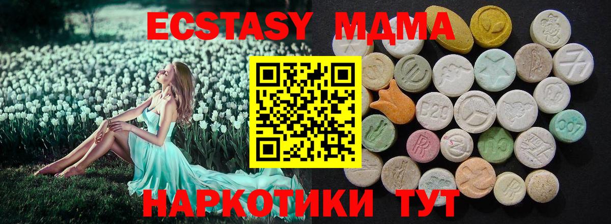 МДМА молли  Вход с VPN  МДМА Molly  Назарово 
