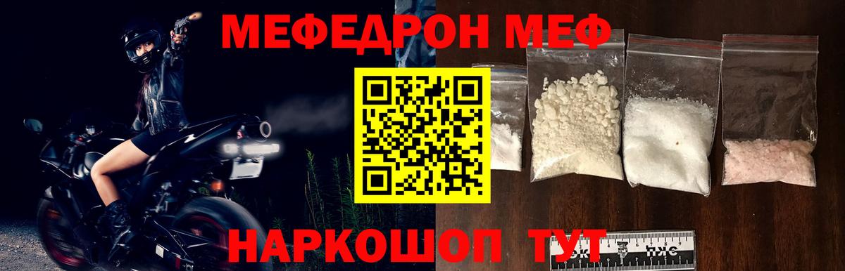 МЕФ VHQ  Мефедрон  Назарово  Меф 4 MMC  Вход с VPN 