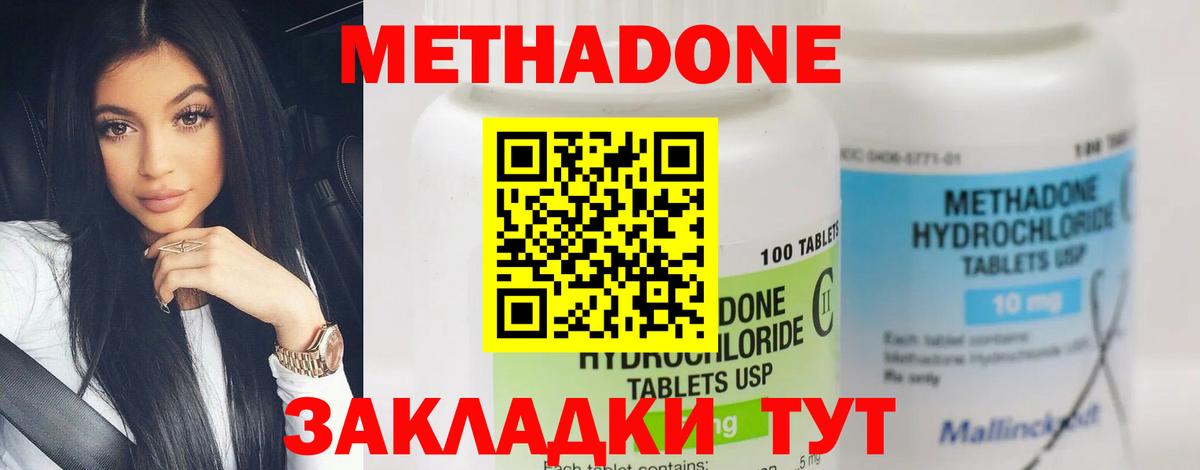 OMG зеркало  Метадон кристалл  Вход с VPN  Метадон methadone  Назарово 