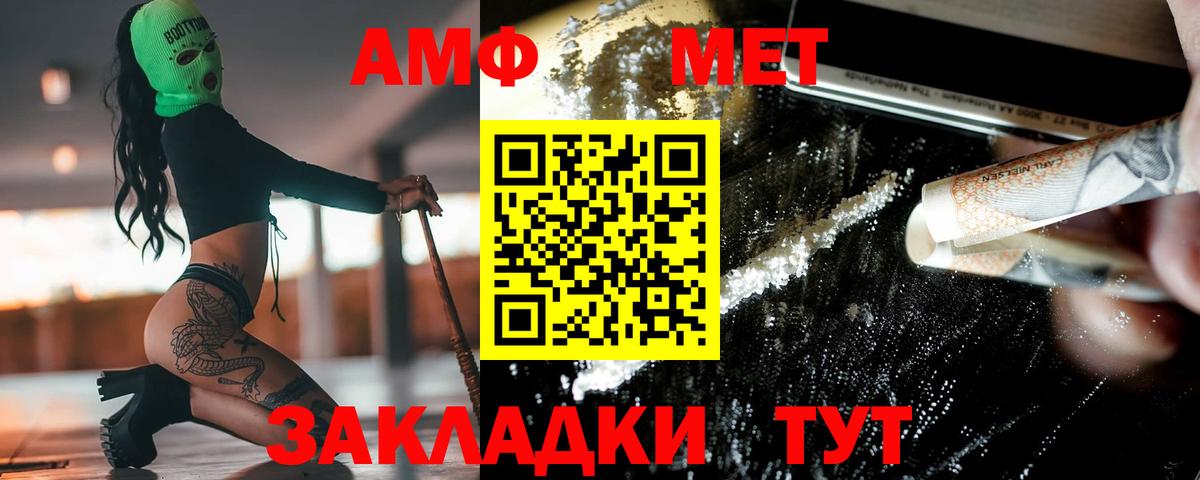МЕТАМФЕТАМИН витя Назарово