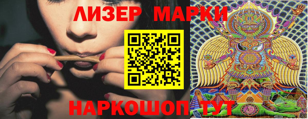 Назарово  Марки 25I-NBOMe 1,5мг  Вход с VPN  Марки 25I-NBOMe 1,5мг 